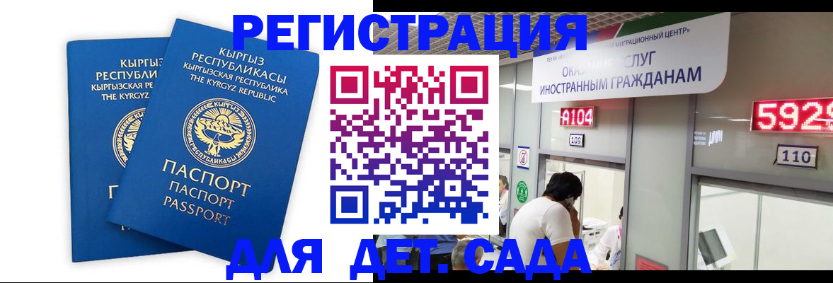 прописка регистрация в Домодедово