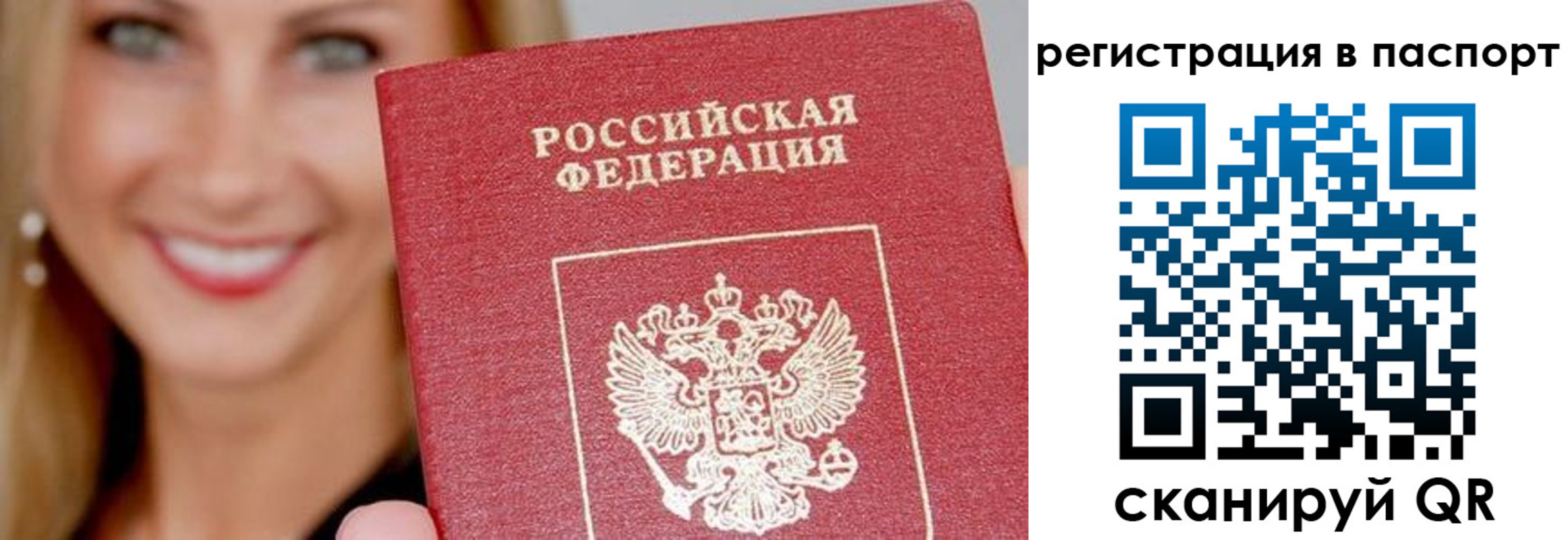 временная регистрация в Домодедово