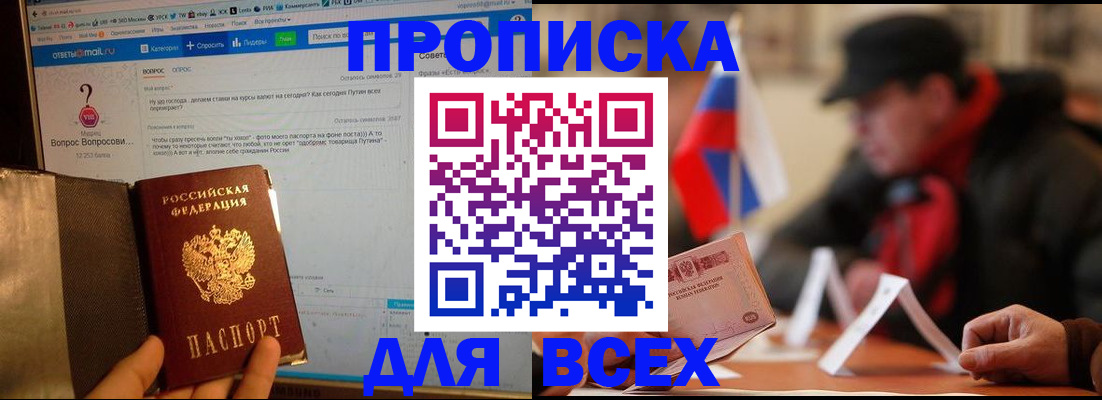 прописка иностранных граждан в Домодедово