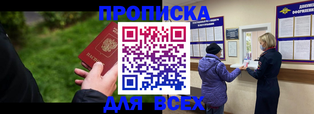 временная регистрация гарантия в Домодедово
