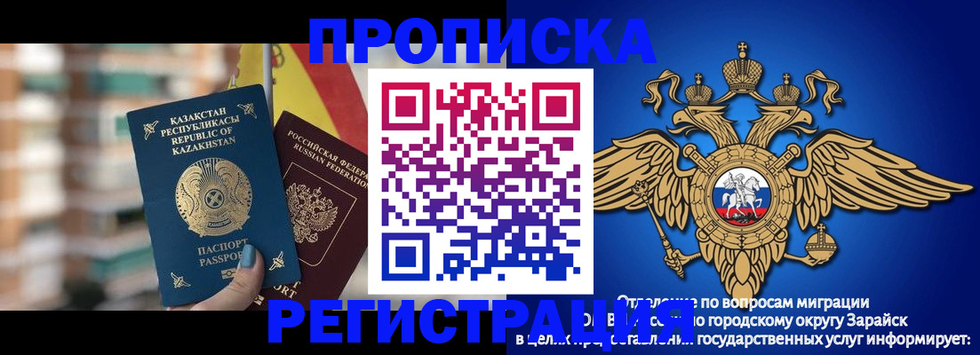 миграционный учет в Домодедово